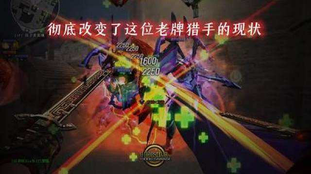 “我不叫蓝老头，我叫终极猎手！”