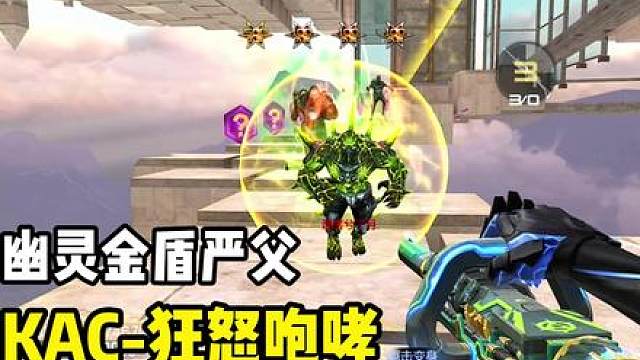 幽灵金盾严父，KAC-狂怒咆哮即将问世