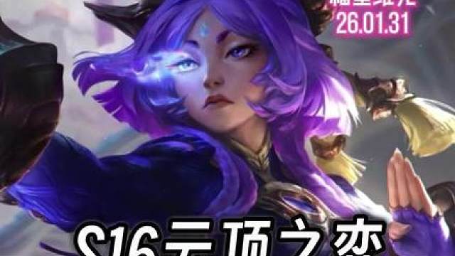 盗宗流行到外服了 近几日 外服许多云顶之弈职业选手晒出了三星4费吃鸡的截图，只能说盗宗还是太超前了