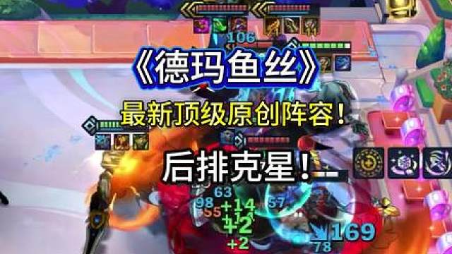 《德玛鱼丝》全网首发，后排终极噩梦！白衣有鱼最新原创