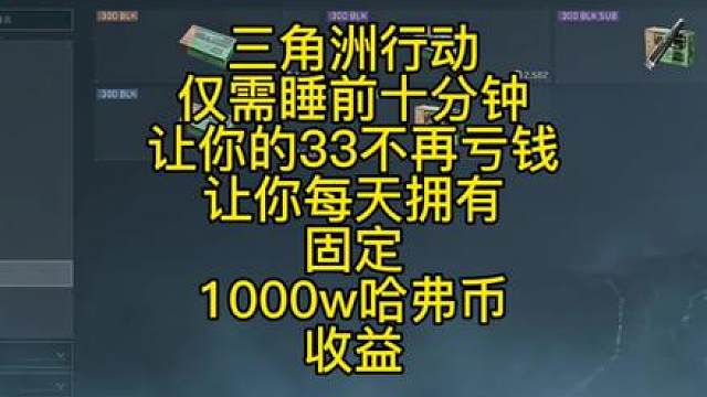 仅需睡前十分钟让你的33不再是亏钱让你每天都能拥有几百万甚至上千万收益