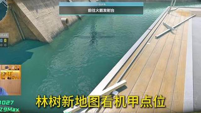 林树新地图机甲彩蛋！