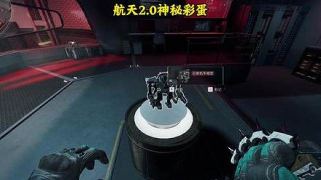 白嫖巨兽机甲，三角洲S8赛季航天2.0隐藏彩蛋 白嫖巨兽机甲