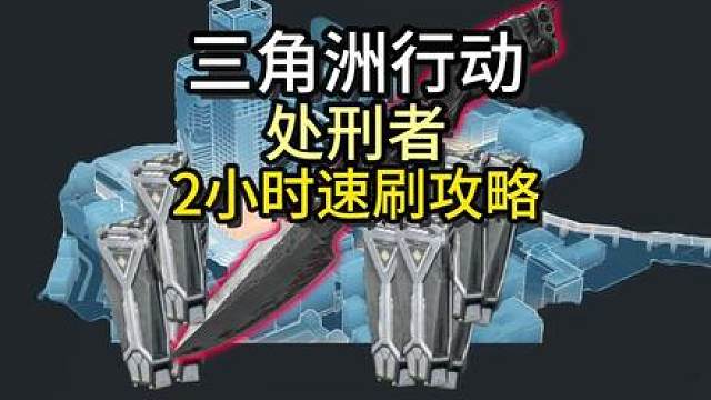 全新限定免费刀皮处刑者-2小时快速获取教学