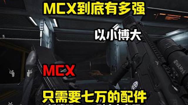 七万的MCX还要啥自行车
