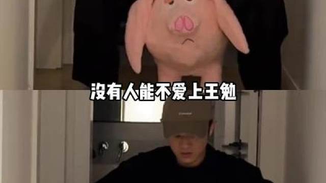 王勉这个洲冠又出手了，我看看怎么个事儿