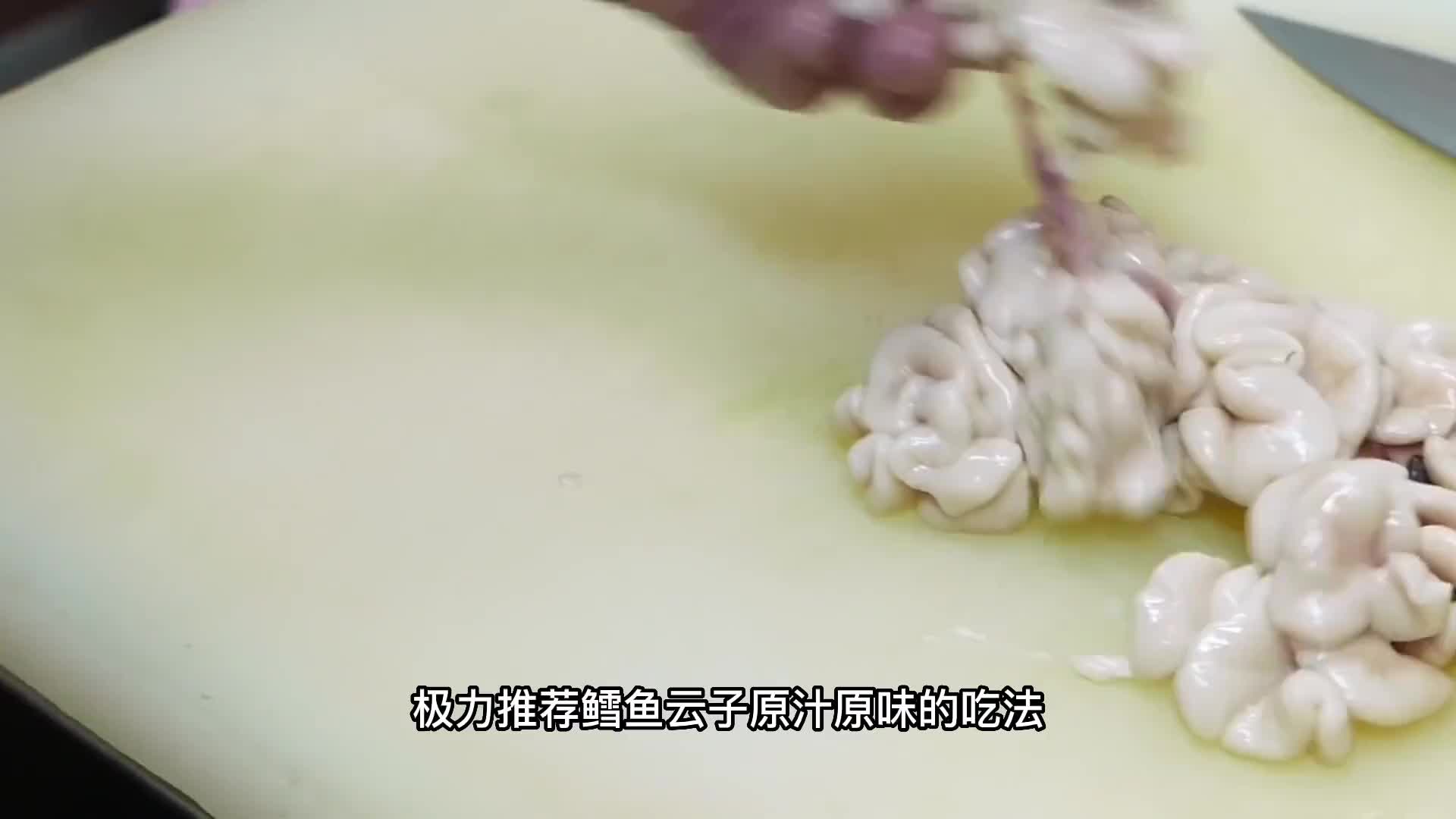 上十斤的鳕鱼只挑选其“米青子”