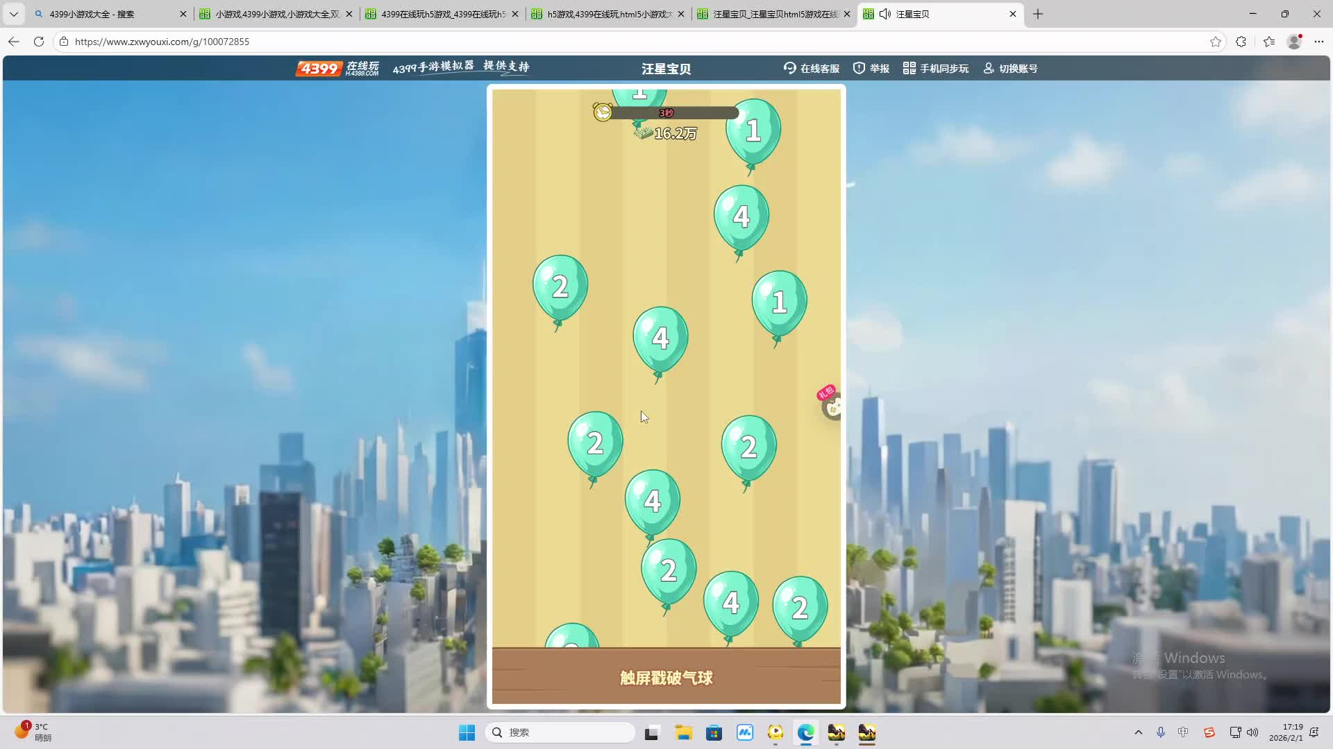 铁面将军直播间-片段2