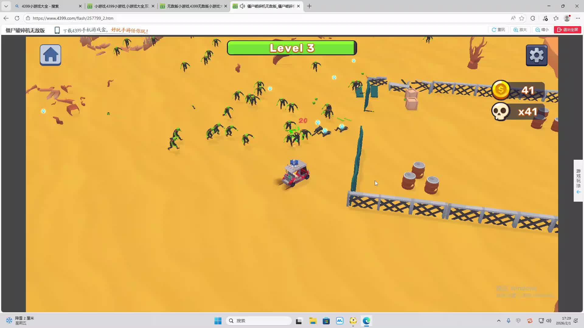 铁面将军直播间-片段2