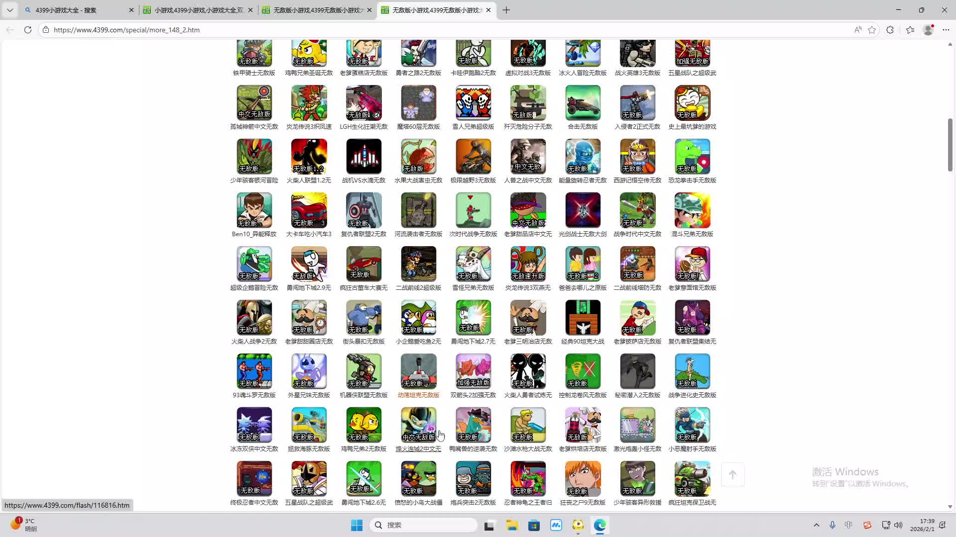 铁面将军直播间-片段2