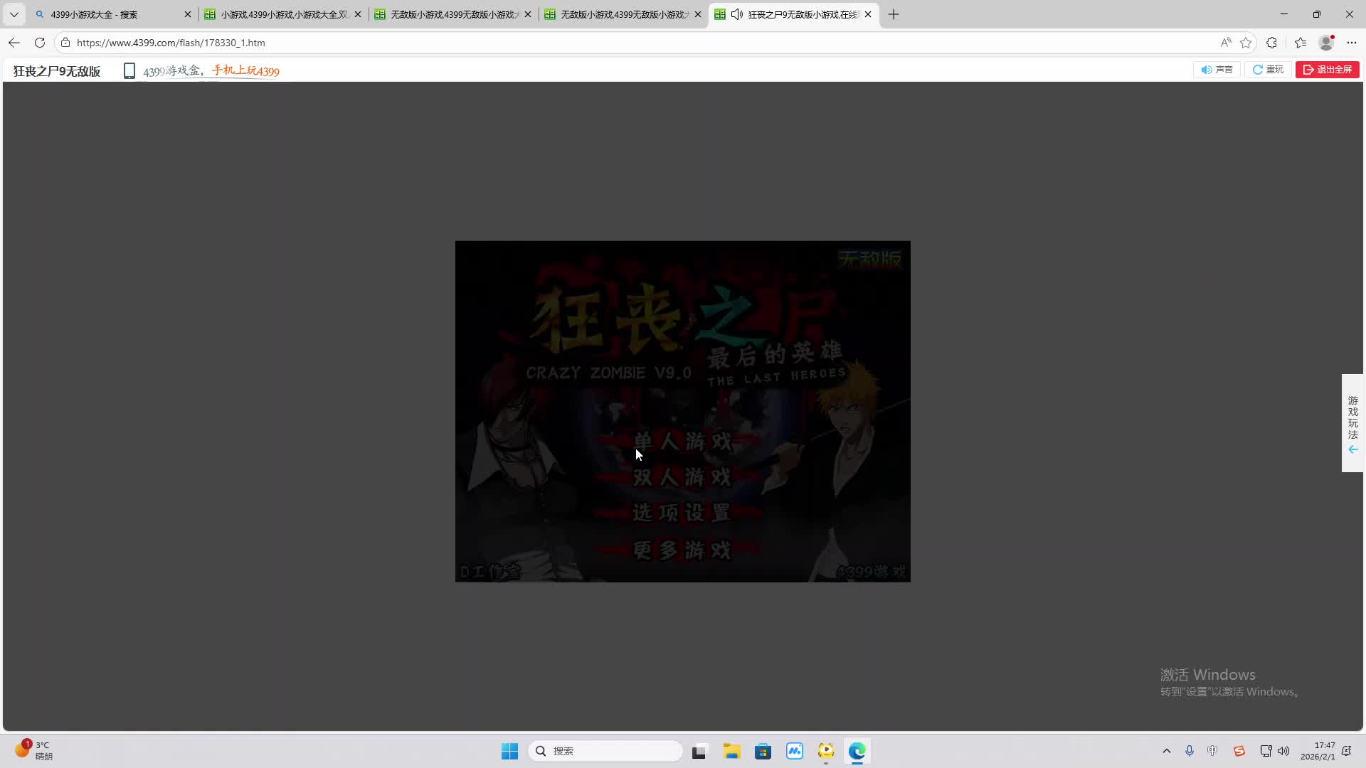 铁面将军直播间-片段2