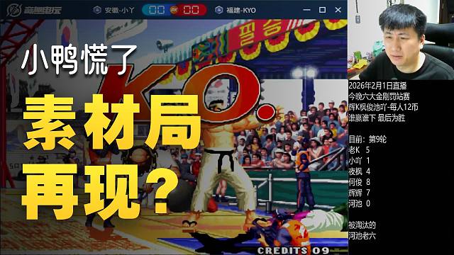 最强大门实至名归！夺冠K再次上演钢板门素材局反三小吖