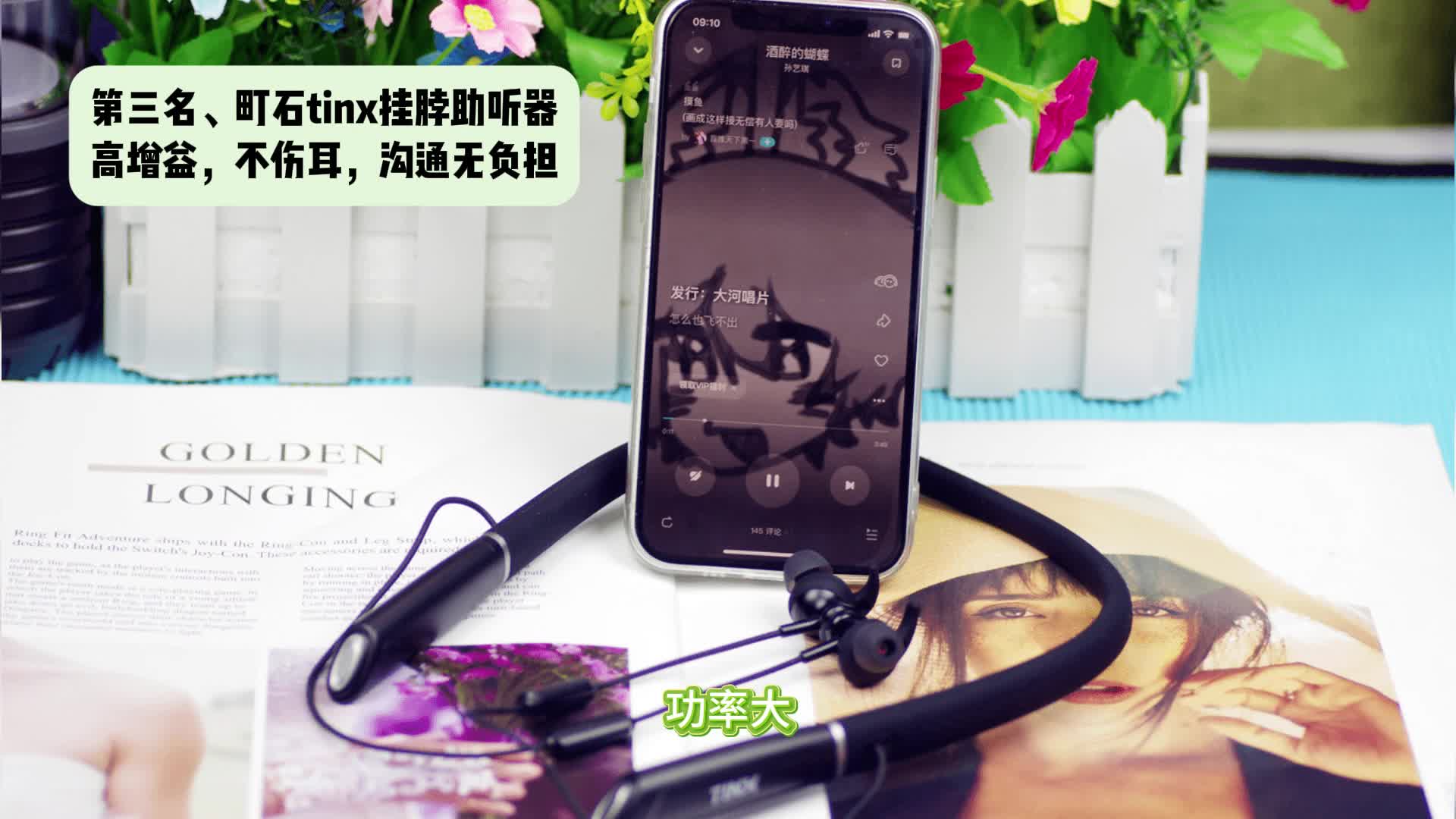 助听器十大品牌排行榜2026，助听器性价比排名