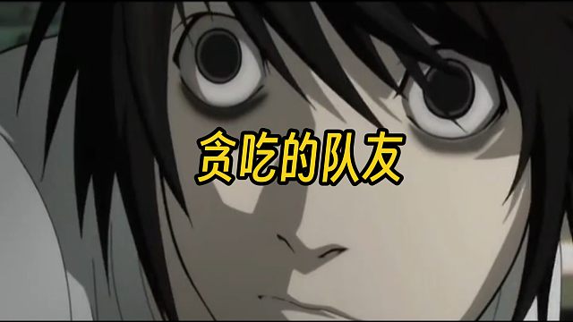 贪吃的猪belike...