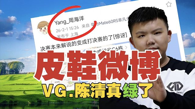 查理斯、xinQ评【皮鞋微博】，获高赞。网友：到底谁不要皮鞋的？2026上海举盾，迎娶呆妹!