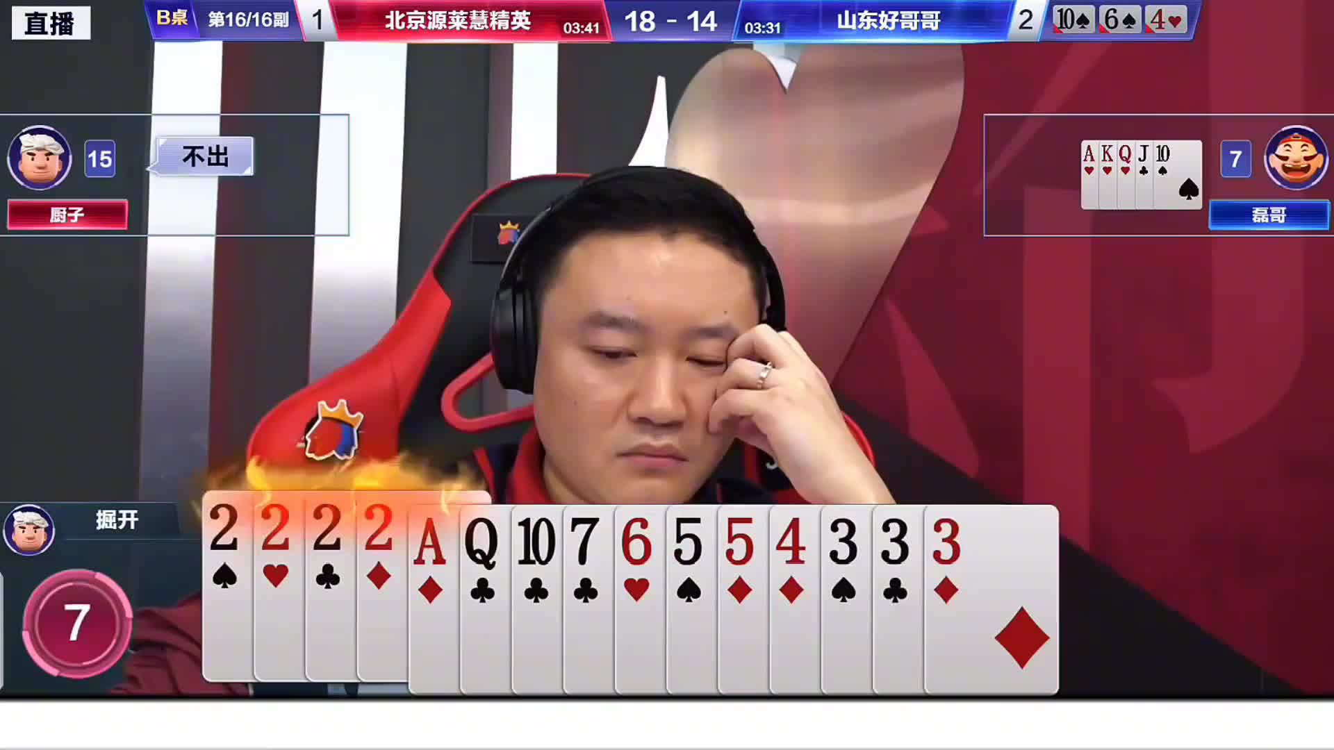 磊哥厨界三杰对决，掘开四炸威猛无比