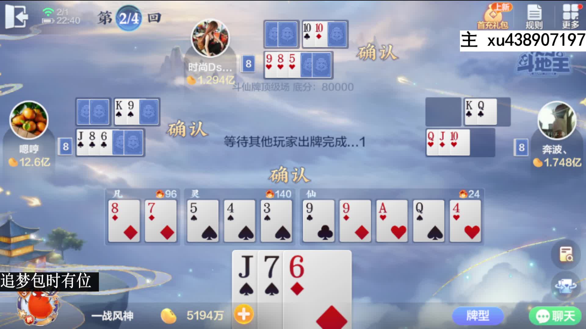 神仙开局逆天改命