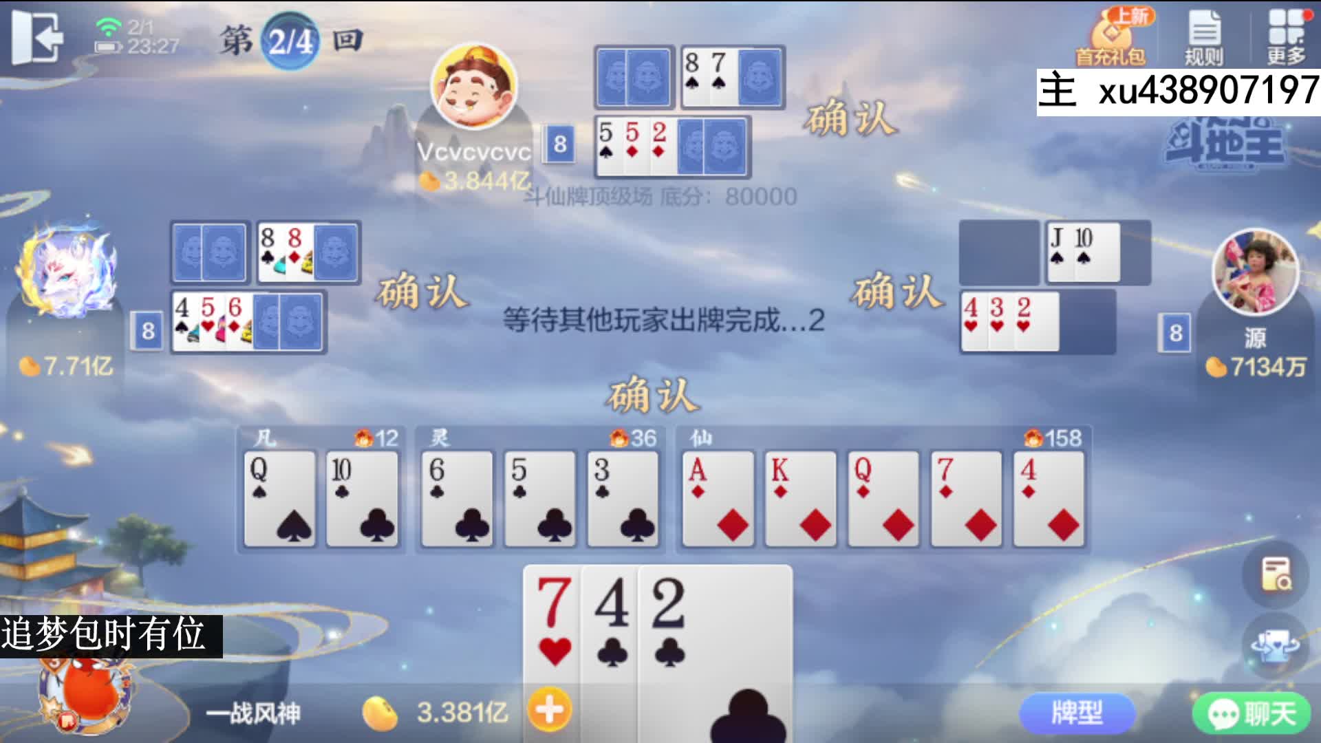 四象神功加五爪金龙