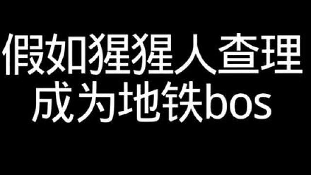 和平精英动画小剧场
