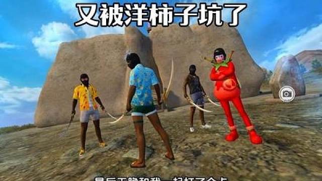 差点被烂番茄坑死了