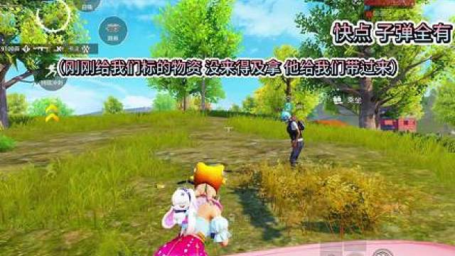 遇到了说话很板正 热情为队友提供物资 非常贴心的次元小朋友