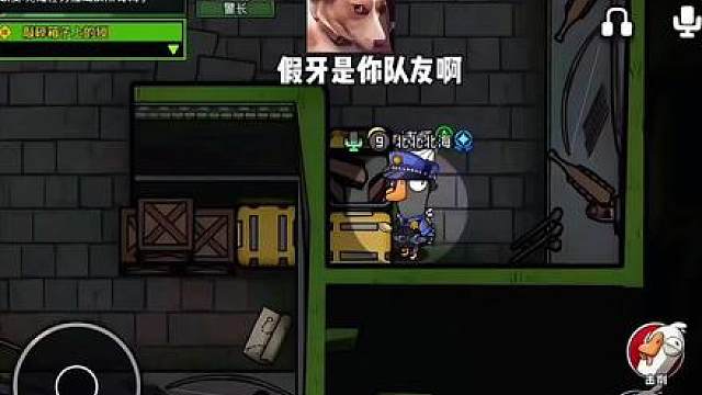 北海警长教学局，结局大反转。