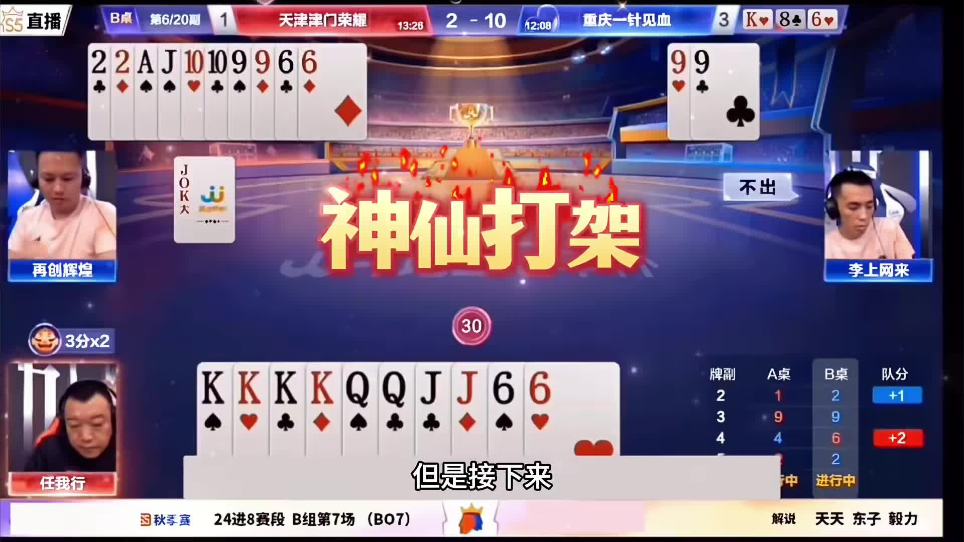 炸了赢了敢炸吗