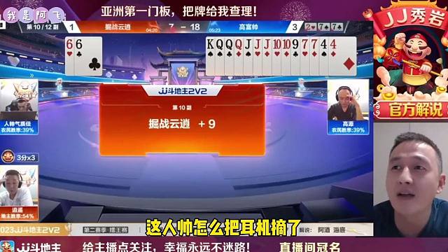 斗地主最牛逆转