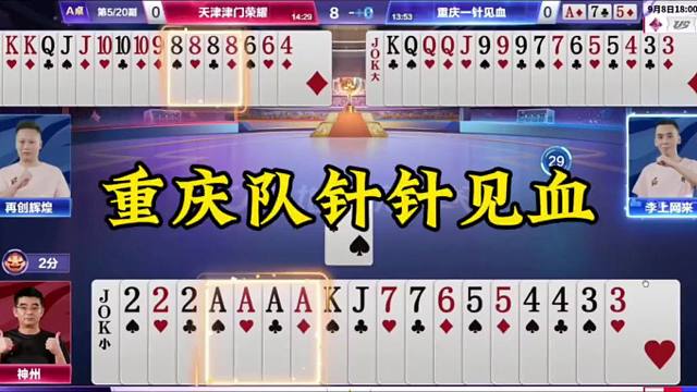 斗地主罕见神奇操作