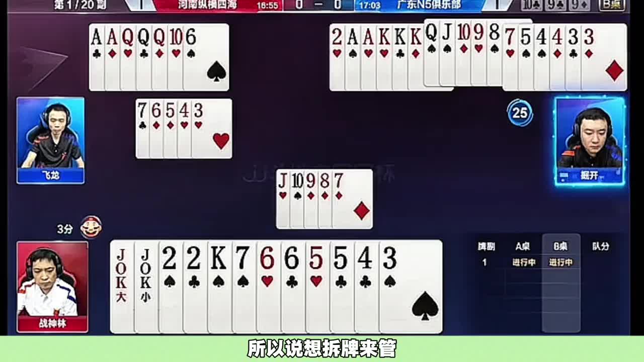 拆对尖空卖单尖？