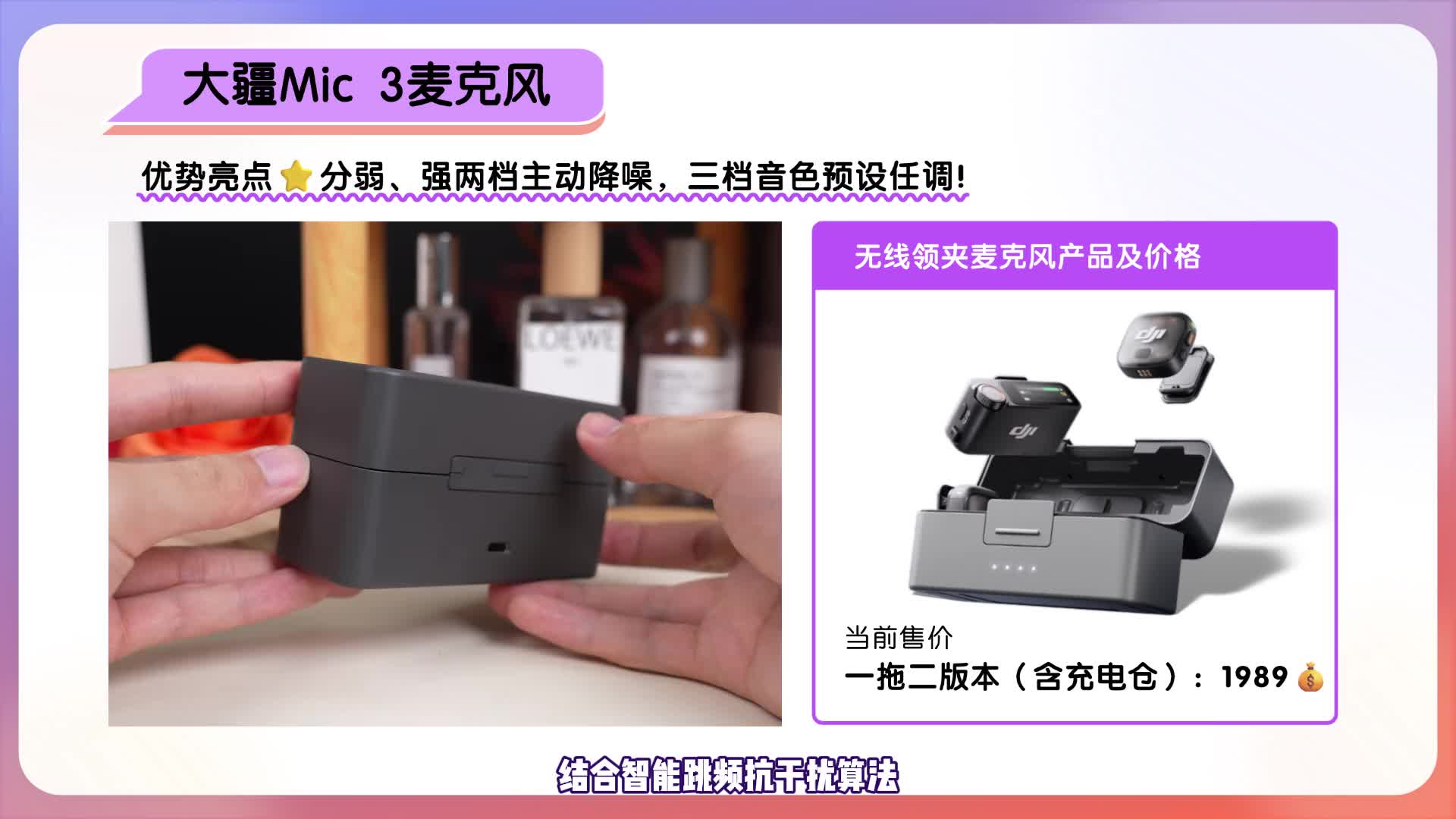 【2026麦克风推荐】26年领夹麦怎么选？买对不买贵！高性价比无线麦测评推荐
