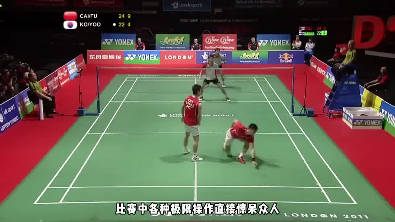 风云组合最值得看的比赛之一，2011世锦赛男双决赛