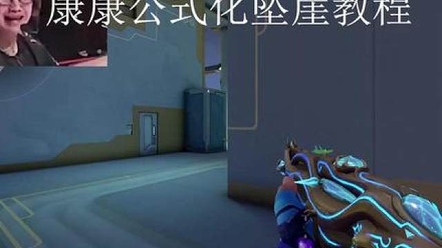 康康公式化坠崖 cxy公式化b2楼教程