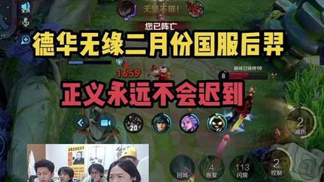 德华无缘二月份国服后羿，正义永远不会迟到