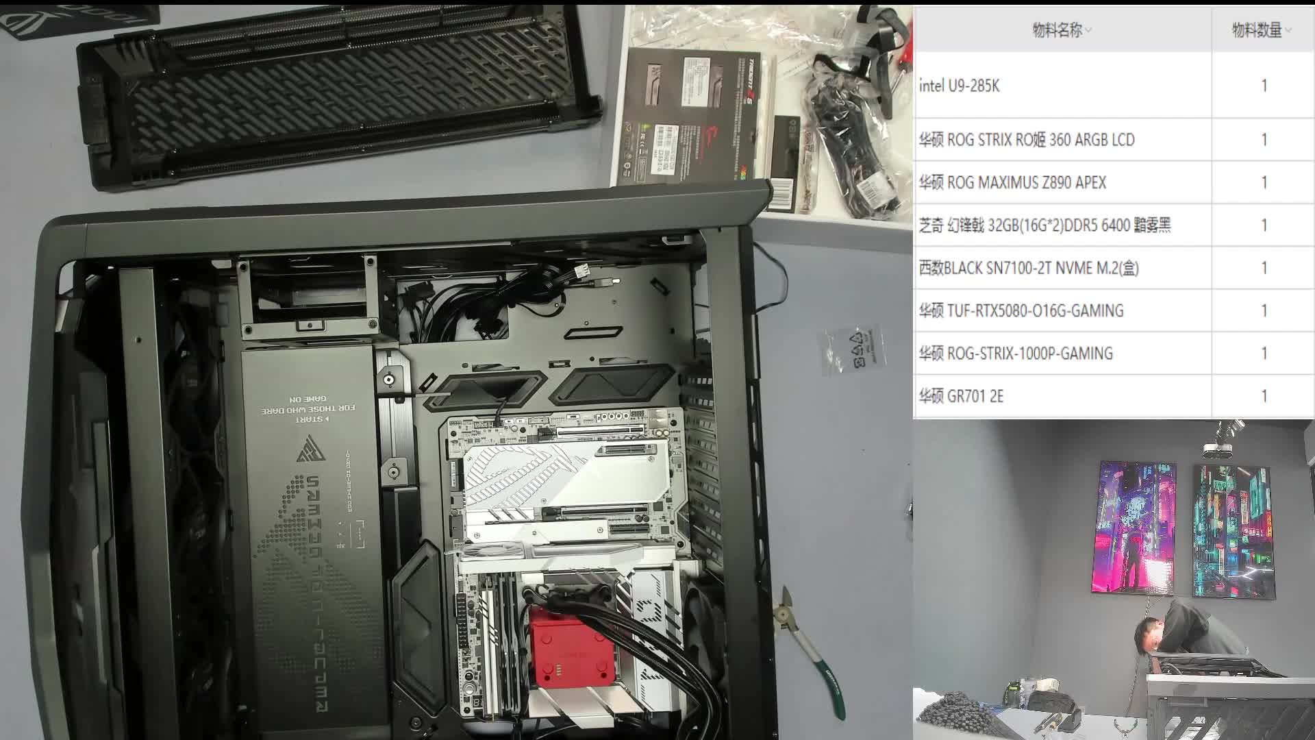 深圳 赖*的直播装机 285K+5080