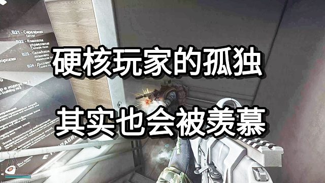 硬核玩家的孤独 其实也会被羡慕