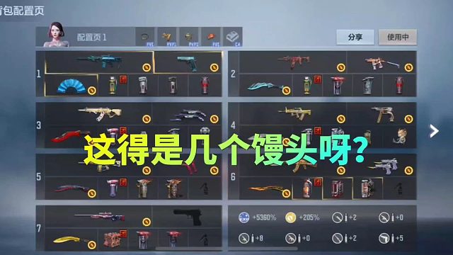 CF手游：这号到底能值几个馒头呢？