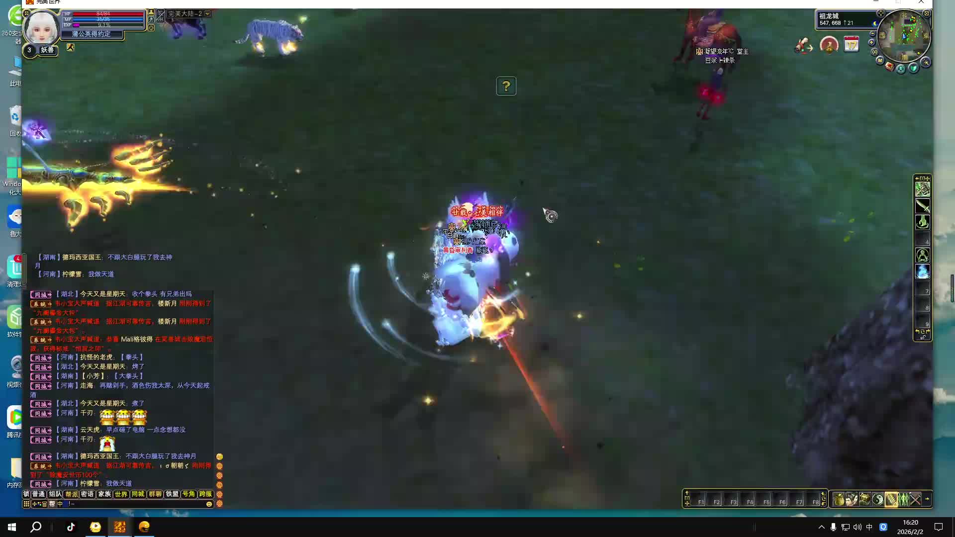 悲伤一抹痛的直播间-片段2