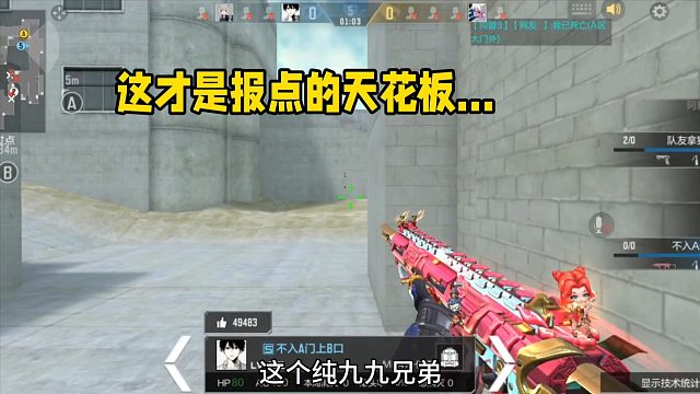 这才是报点的天花板！好好看好好学！