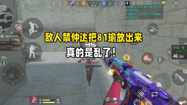 乱了乱了！敌人禁仲达把81瑜放出来！