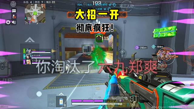 大招一开，彻底疯狂！！！