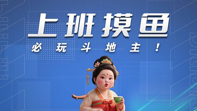 这个玩法确实真的很上头，赚金豆可快了