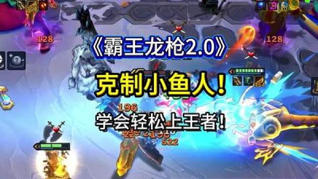 《霸王龙枪2.0》强度爆表！