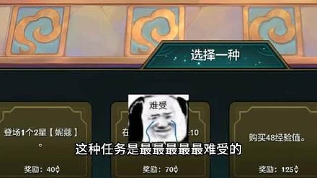 三以绪天胡开局！最有争议的任务选择？看33千分晋级赛收菜北伐