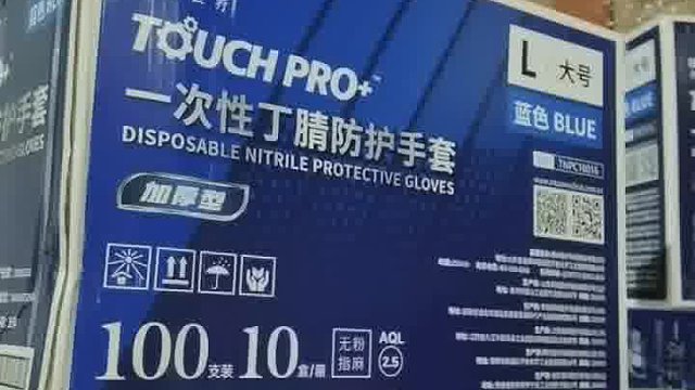 英科Touch   Pro丁腈手套杭州钱塘