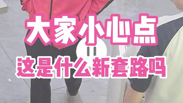 年底了大家要小心点噢