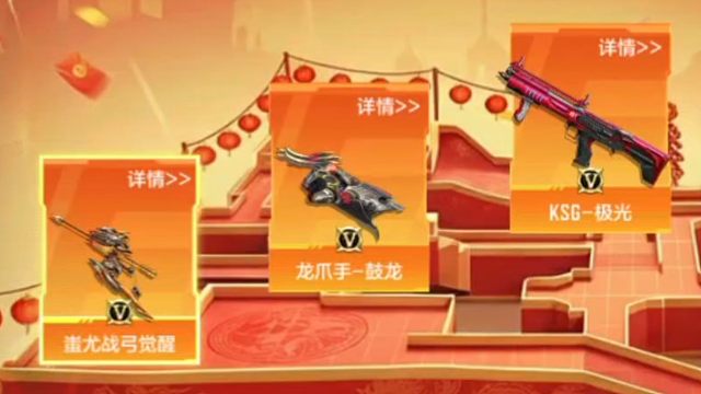 这个王炸黑市领武器的活动，俺也不晓得哪个好，就选了一个最好看的