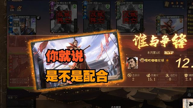 【吃人杯】你就说是不是配合！