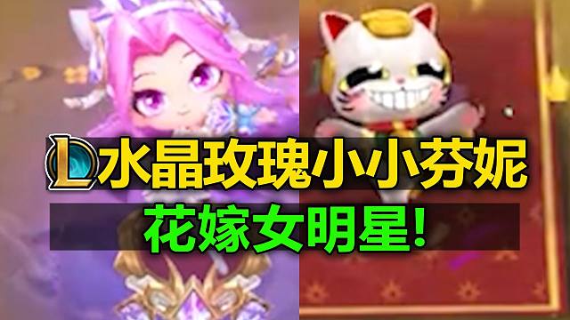 花嫁女明星! 特效预览！还有太空喵！