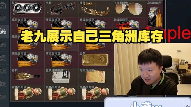 259展示自己三角洲库存和赛季数据